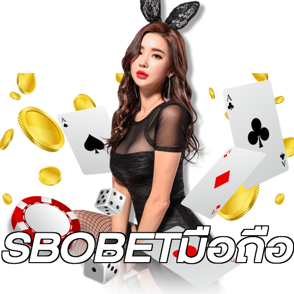 SBOBETมือถือ